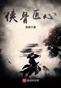侠途风云录