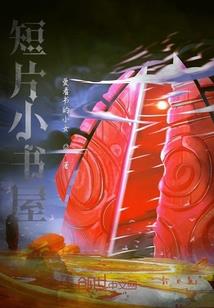 邪魅校草的野蛮小妞