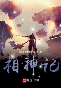 仙家出马