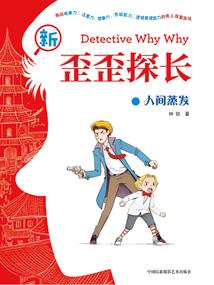 网恋后的诡异事件
