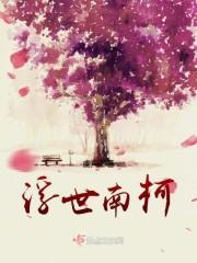 等爱的季节