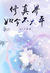 宠坏天才小公主