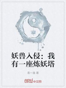 有妖好气