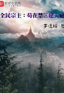 神临道