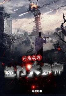 黄泉薄