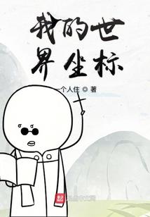 快穿之宿主你不要崩人设