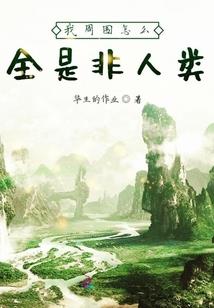 赛博朋克里开光