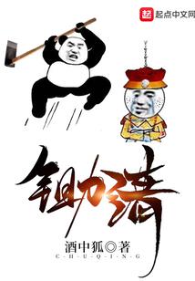神座入侵