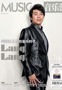 娜楚传