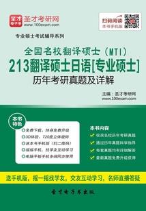 镯灵师