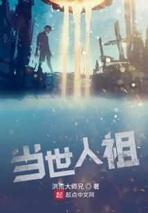传奇法师扬威异界
