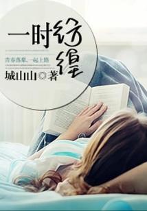 妖孽国师跟我走
