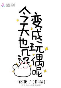 画情为牢，溺爱天价前妻