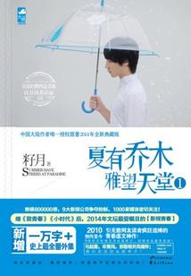 女配是个除魔师