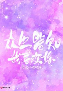 晨兴理荒秽