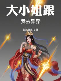 噬铃诛仙厉瑶情