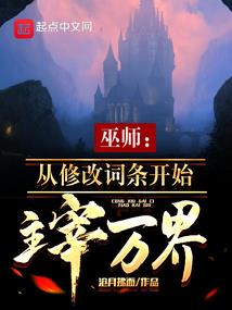 穿越之魔陆修魂