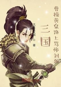 永生在诸天万界
