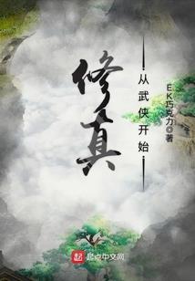 炎黄不灭神龙