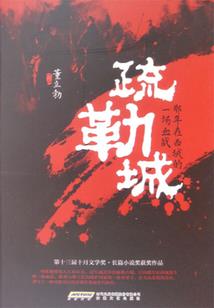 传颂的种族