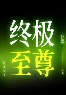 异世之傲剑无殇