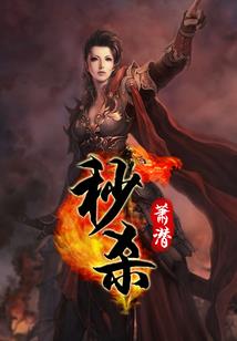 逆天无敌修仙系统