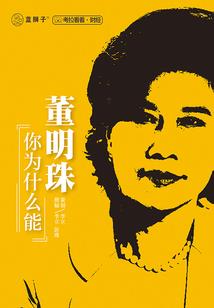 轮回不死