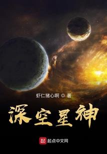 快穿系统：病娇男神极致宠