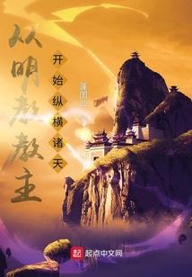 给神仙打工