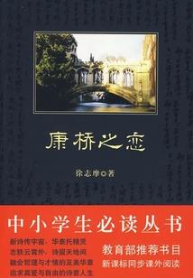 说一段神话