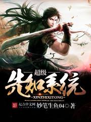 传奇之教练