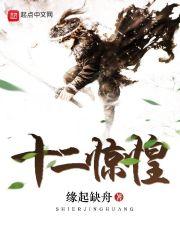 段软女友是女巫