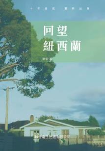 三醒