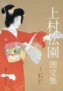 动漫传教者