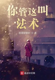 先生，以身相许可好