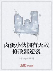 魔中善类