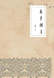 五灵玄域