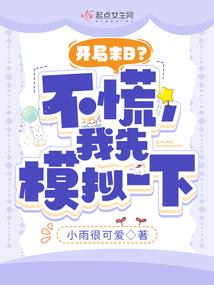 王爷，本宫要归山