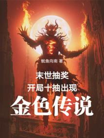 捍卫河山