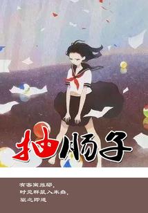 原来上神是颗草