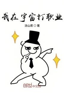 女神部落之柳色青青