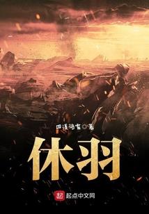 谢幕