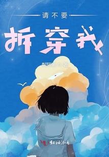 你所在乎的爱情我给不起