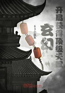 恶魔校草专宠复仇女