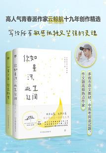 人类启示之旅行奇遇