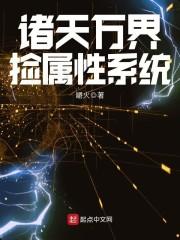 末世魔姬