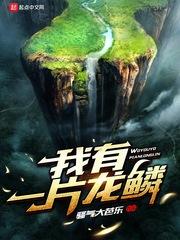 捡个妹纸做老婆