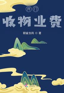 恶趣味公主和萌萌王子