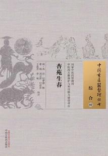 都穿越了，当然是躺平咯