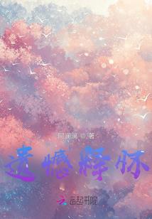 那些飞走的蝶